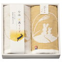 今治タオルブランド 月夜うさぎ フェイスタオル2P (IF5720)