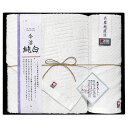日本名産地 今治純白(やわらかやさしい無蛍光晒し) タオルセット (TMS3008904)