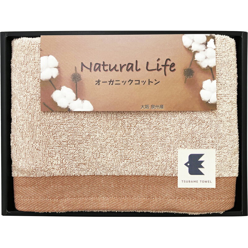 ナチュラルライフ コンパクトバスタオル (OC-6215)