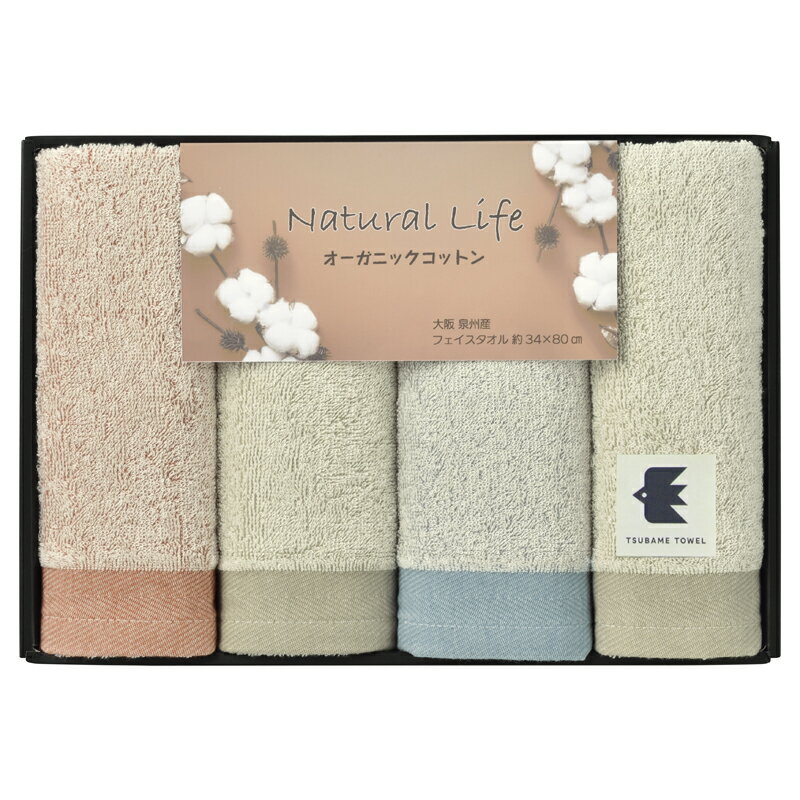 ナチュラルライフ フェイスタオル4P (OC-6400)