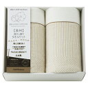 nishikawa オーガニックコットン 透かし織りタオルケット2P (RR82020006)