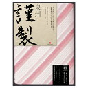 FURUSATO GIFT 一重×二重ガーゼケット ピンク (FRG-501)