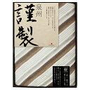 FURUSATO GIFT 一重×二重ガーゼケット ブラウン (FRG-501)