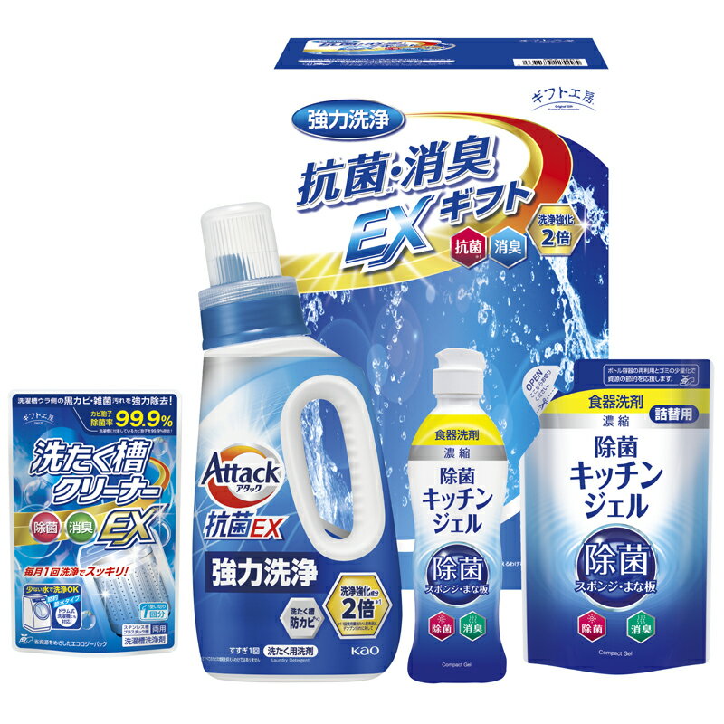 ギフト工房 抗菌消臭EXギフト (EXZ-25RF)