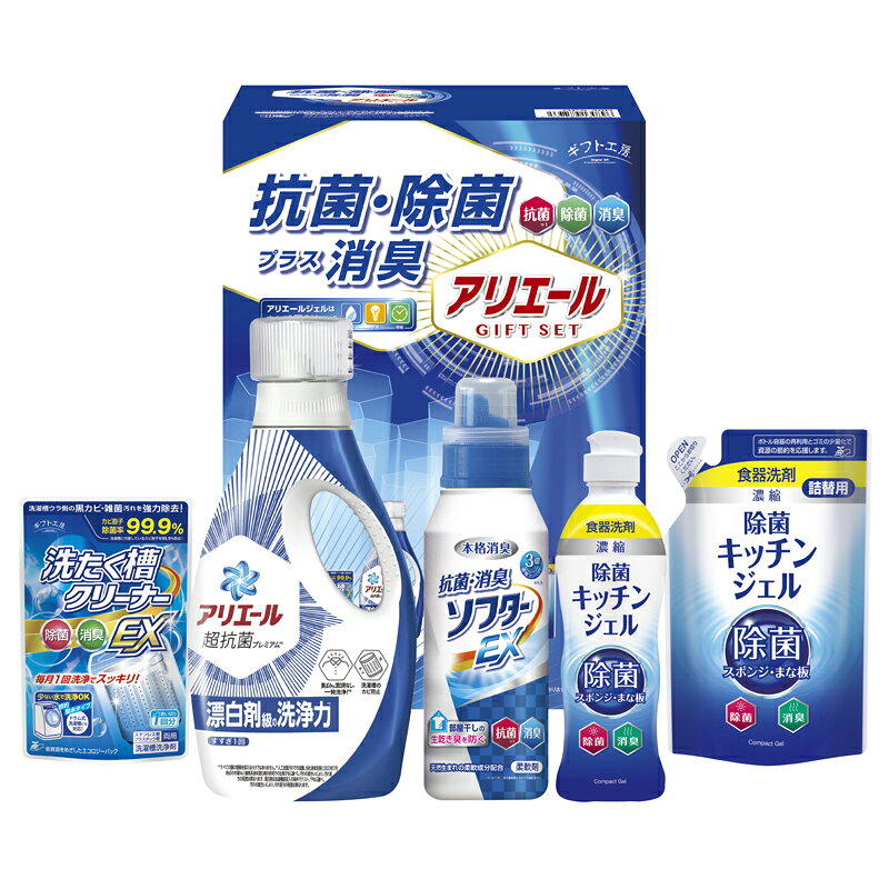 ギフト工房 アリエール抗菌除菌ギフト (GPS-30N)