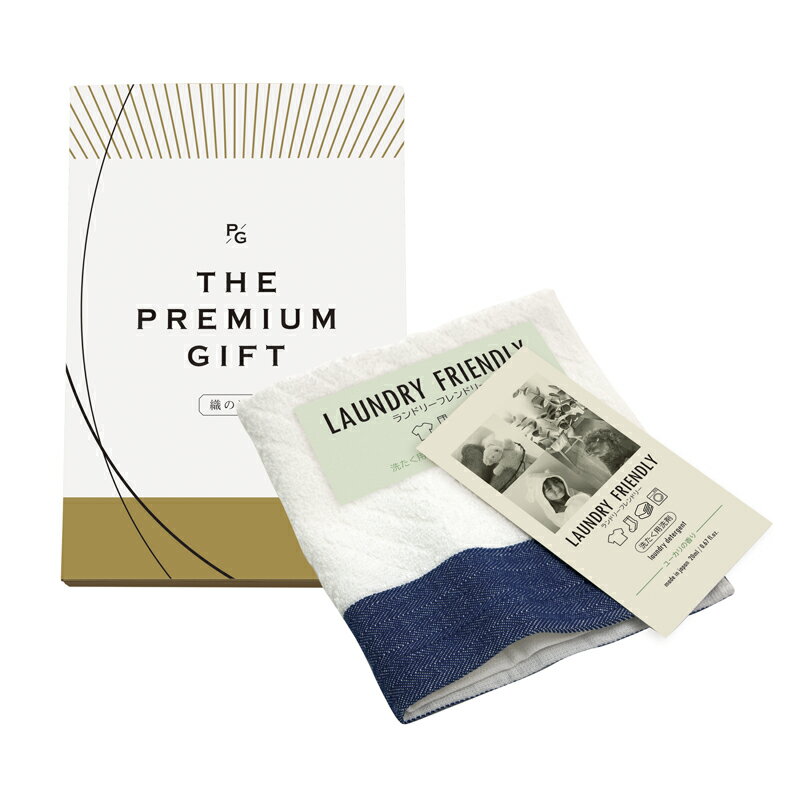 ランドリーフレンドリー 日本製タオルと洗たく用洗剤のセット (74010)