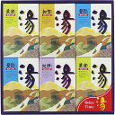 湯シリーズ 薬用入浴剤 湯ギフト (HK-30A)