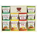 フリーズドライ「お味噌汁・スープ詰合せ」 (AT-BE)