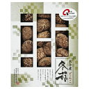 しいたけの里 大分産椎茸どんこ (MH-50)