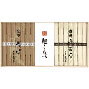 信州そば・讃岐うどん詰合せ (CSU-30)