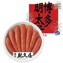 お中元 博多紀久屋 無着色辛子明太子420g (KT-420G)