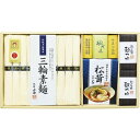 お中元 柚子七味で食べる三輪素麺 (YST-30)