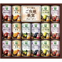 お中元 カゴメ 野菜生活100 Smoothieギフト ご当地果実のとろけるスムージー (YSG-30S)