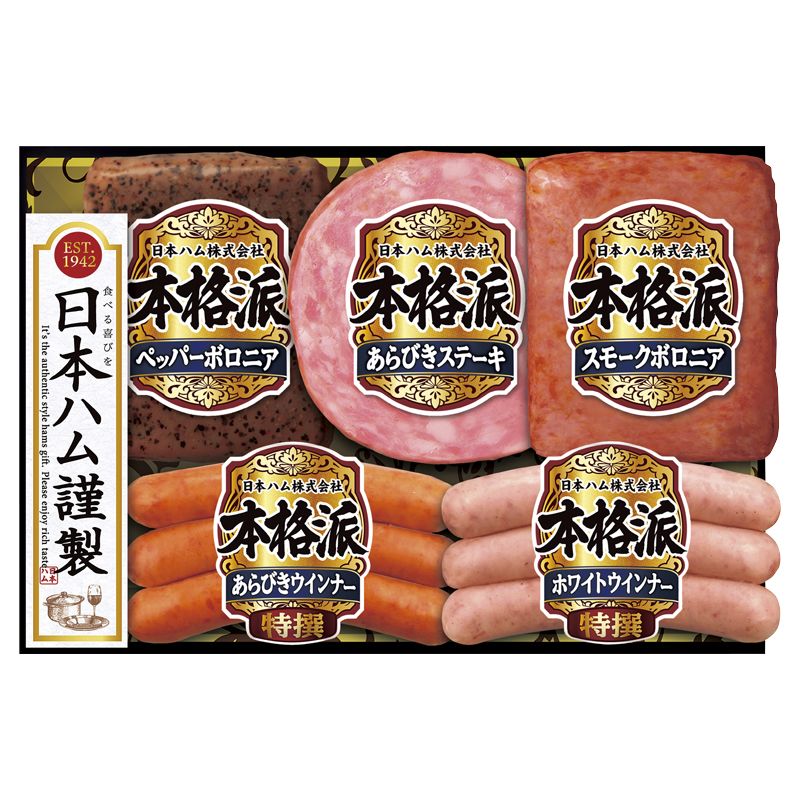 お歳暮 日本ハム 本格派 No28 (NH-342)