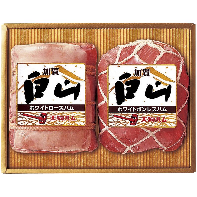 お歳暮 天狗ハム 加賀白山 ホワイトギフトセット (W-52)