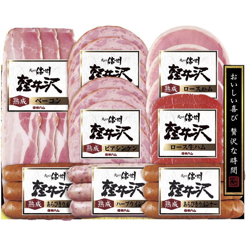 お歳暮 信州ハム 軽井沢バラエティーギフトセット No40 (SK-480)