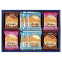 お歳暮 ブルボン ロアンヌセレクション(包装済) (35136)