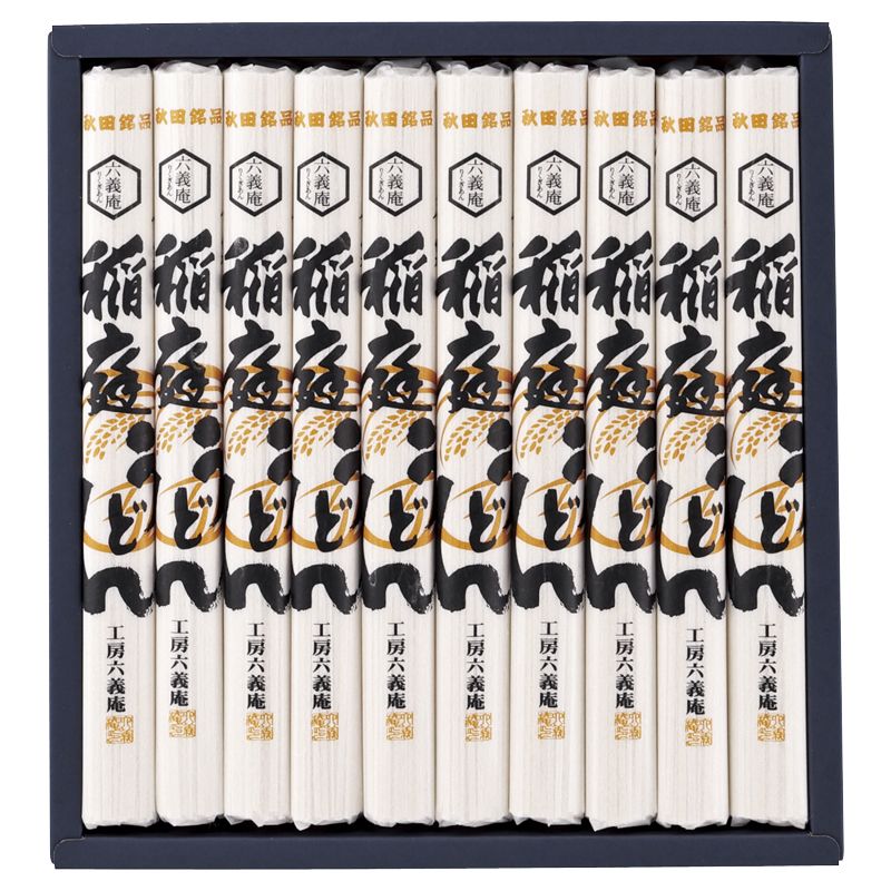 お歳暮 工房六義庵 稲庭うどん No50 (RS-10)