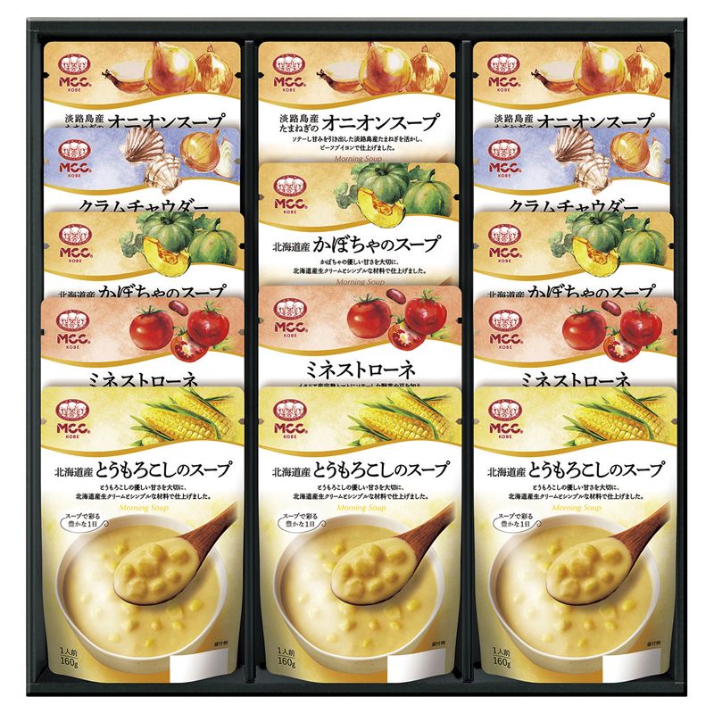 お歳暮 MCC 朝のスープセット No30 (SG-30C)