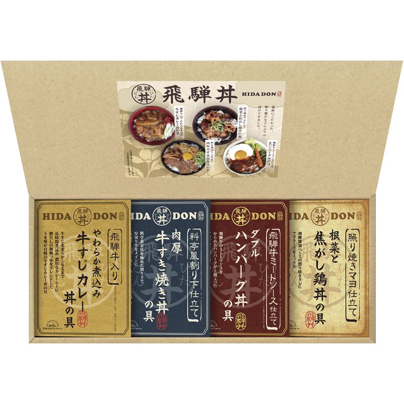 お歳暮 飛騨高山ファクトリー こだわり飛騨丼詰合せ No32 (DH-32R)(4)