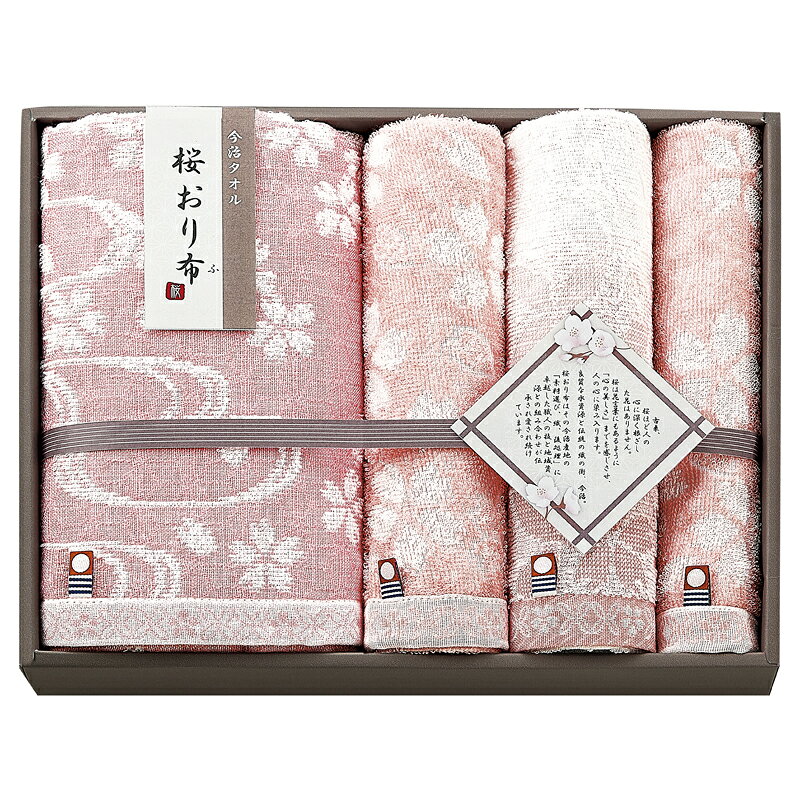 桜おり布 タオルセット ピンク (IS9650)