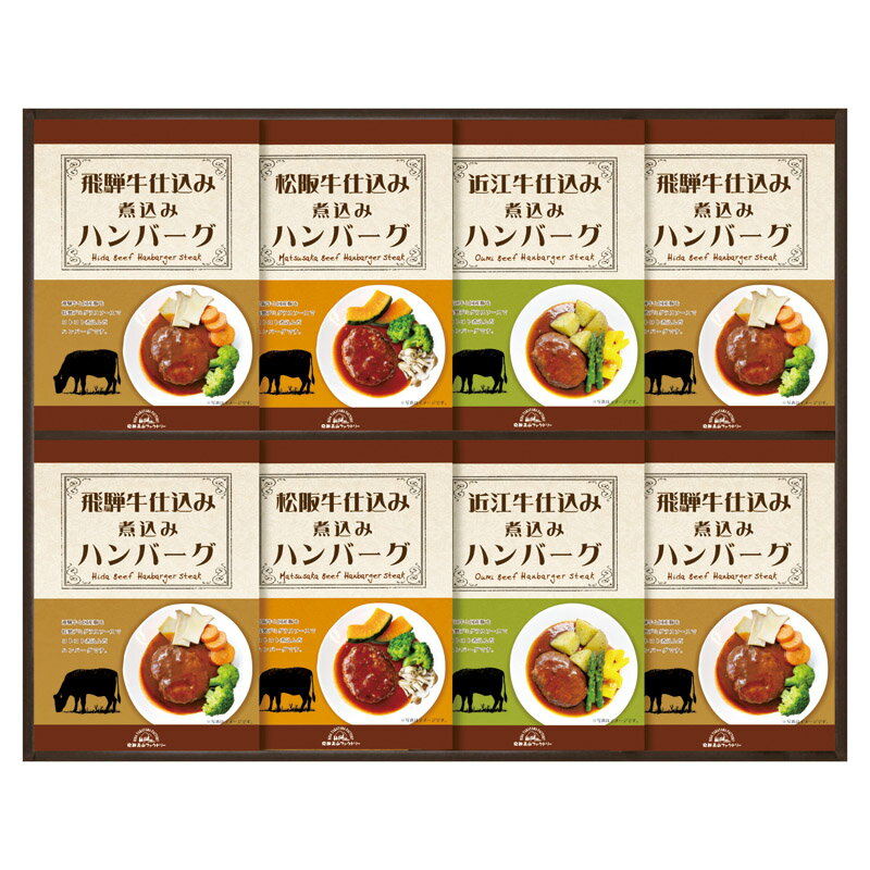 飛騨高山ファクトリー 松阪牛・近江牛・飛騨牛仕込み食べくらべハンバーグ詰合せ (MOB-50)