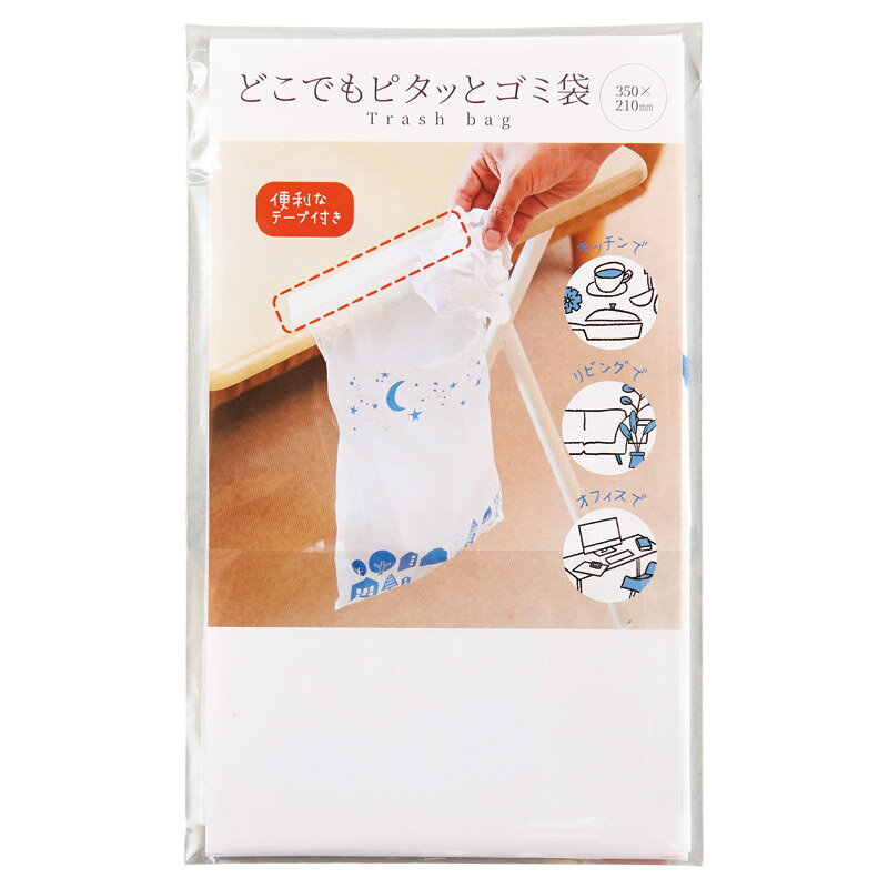 どこでもピタッとゴミ袋3P (SC-2301P)