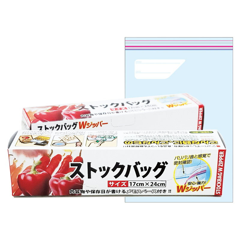 ストックバッグWジッパー10P(箱入)