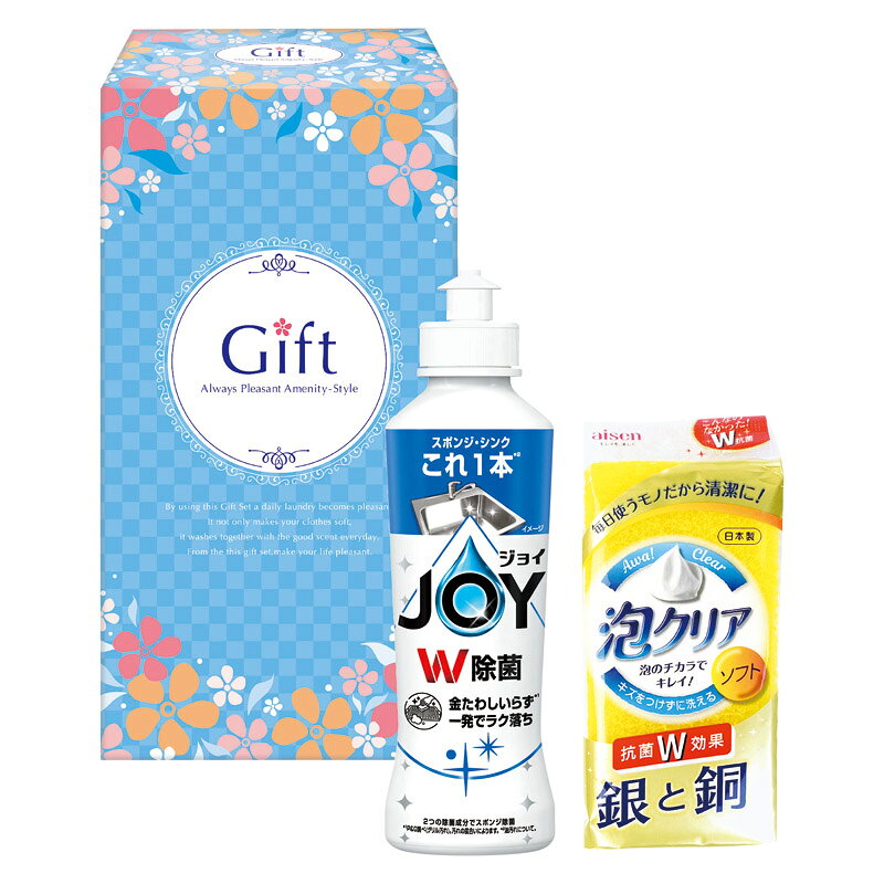 除菌ジョイキッチンセット (JJ-45)