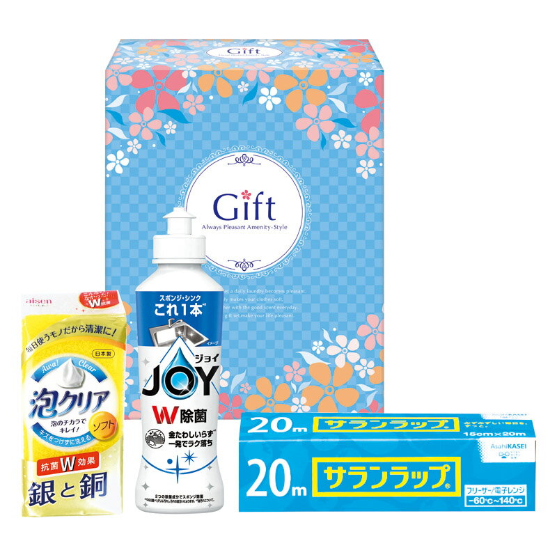 除菌ジョイファミリーセット (JJ-75)