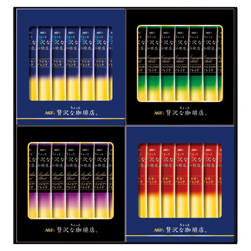 AGF スティックブラックギフト (ZST-15V) [キャンセル・変更・返品不可]のサムネイル