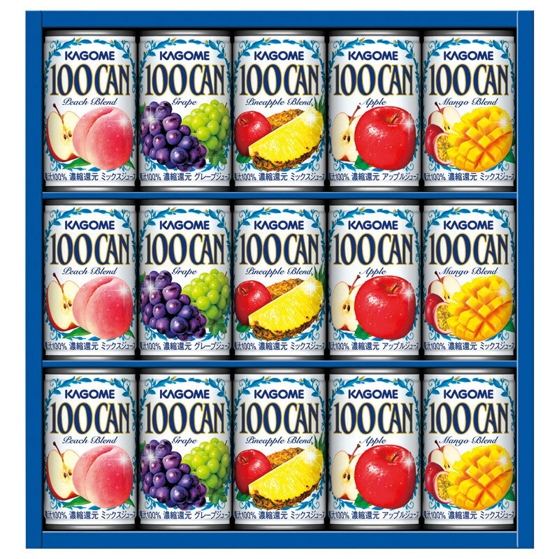 カゴメ 100%フルーツジュースギフト (FB-20G) [キャンセル・変更・返品不可]