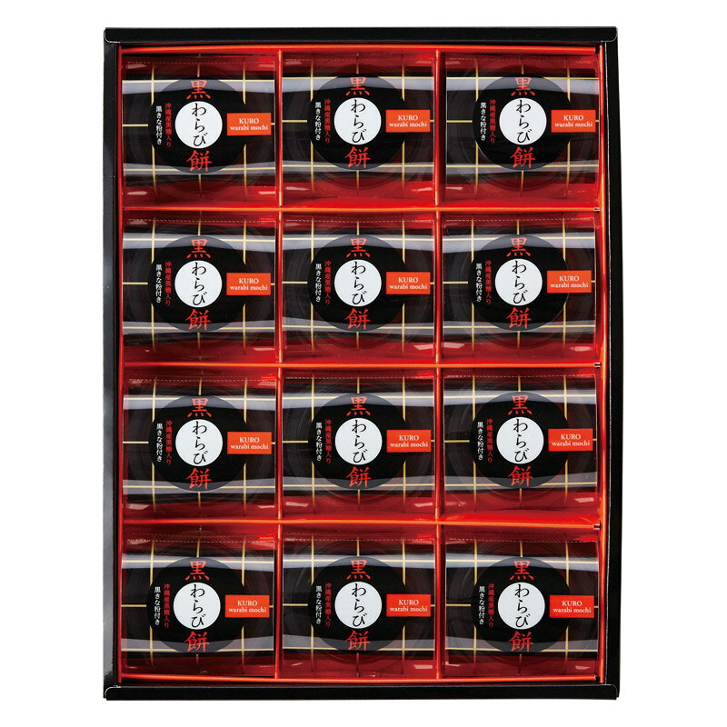 ひととえ 黒わらび餅 (KWA-15) [キャンセル・変更・返品不可]