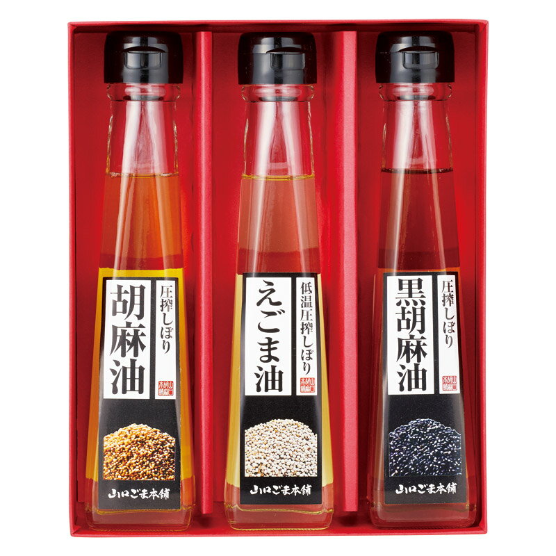 山口ごま本舗 健康油3本セット (KGM-3000) [キャンセル・変更・返品不可]のサムネイル