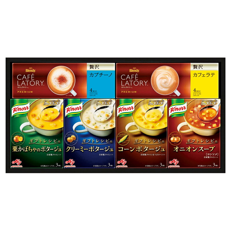 味の素 [ギフトレシピ]「クノール」スープ&コーヒーギフト (KGC-20Y) [キャンセル・変更・返品不可]