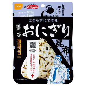 尾西の携帯おにぎり(長期保存対応) 昆布 (1021) [キャンセル・変更・返品不可]