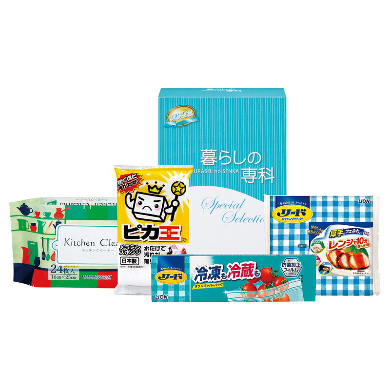 キッチン清潔セット (KSS-45) [キャンセル・変更・返品不可]