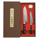 濃州孫六作 料理包丁2点セット (HG2702)