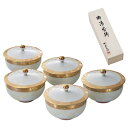 香蘭社 幸彩華 蓋付湯呑揃 (2702-CF)