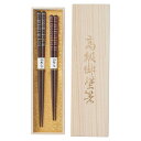 若狭塗 古都 箸2膳揃 (703328)