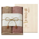 今治謹製 極上タオル 木箱入りバスタオル2P (GK22100)