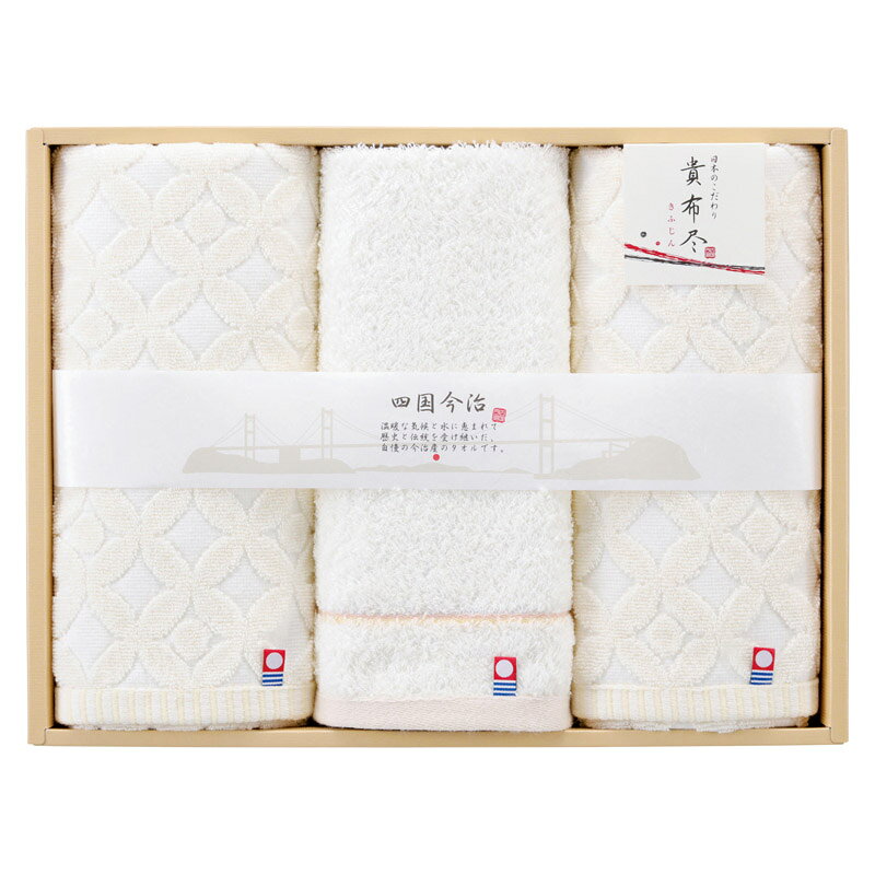 貴布尽 フェイス2P・ウォッシュタオル1P (KJ200400)