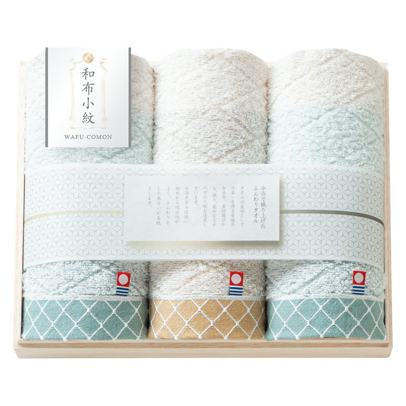 和布小紋[modern] フェイスタオル3P(国産木箱入) (KWFK-030K)