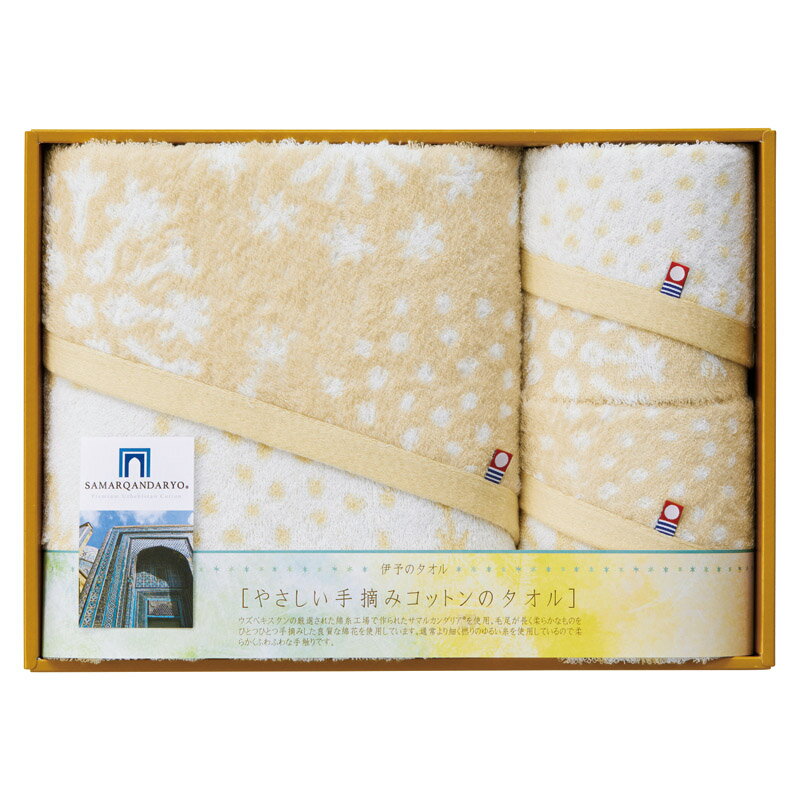 今治タオル やさしい手摘みコットンのタオル バス1P・フェイスタオル2P (IM5049)