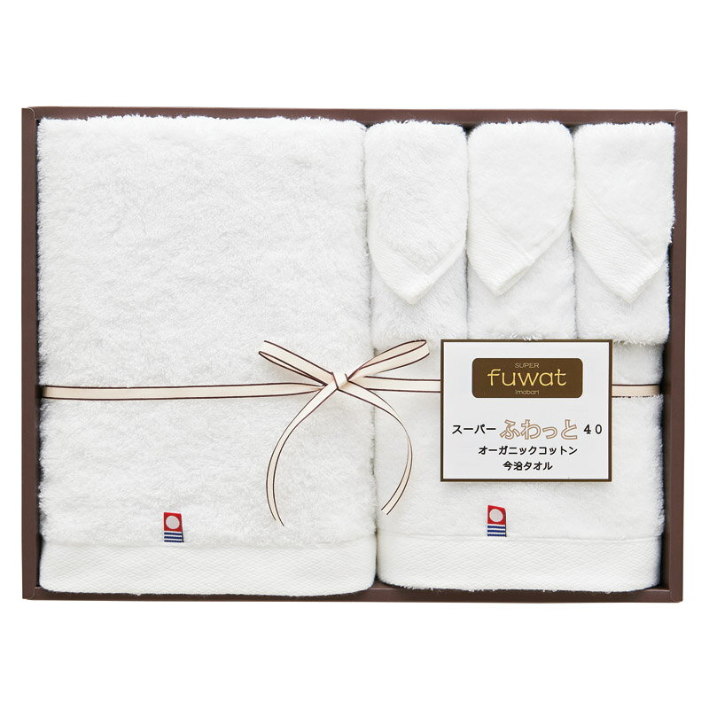 スーパーふわっと40 オーガニックコットン今治タオルセット ホワイト (SUT10217WH)(3)