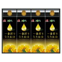 味の素 一番搾りなたね油ギフト (IK-50W)