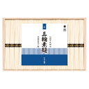 三輪素麺 誉 (RNK-50)