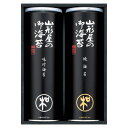 山形屋海苔店 海苔詰合せ (M-300)