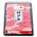 兵庫県産 神戸ビーフすきやき (L-B-S030-7)