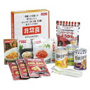 AST 新・備1日3食3日間非常食セット (111978)
